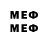 Мефедрон 4 MMC TroshThrash