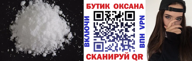 БУТИРАТ буратино  OMG ССЫЛКА  Златоуст 