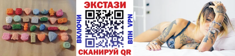 ЭКСТАЗИ 280мг  Златоуст 