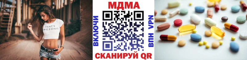 MDMA молли  закладки  МЕГА ССЫЛКА  Златоуст 
