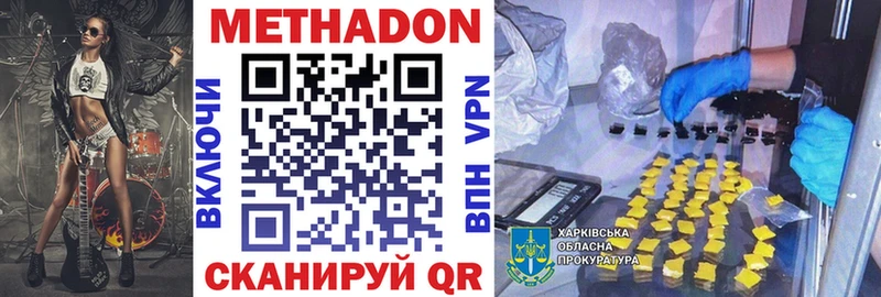 Метадон мёд  закладки  Златоуст 